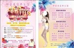 新店开业单页
