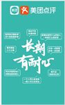 美团点评