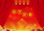 新年新春