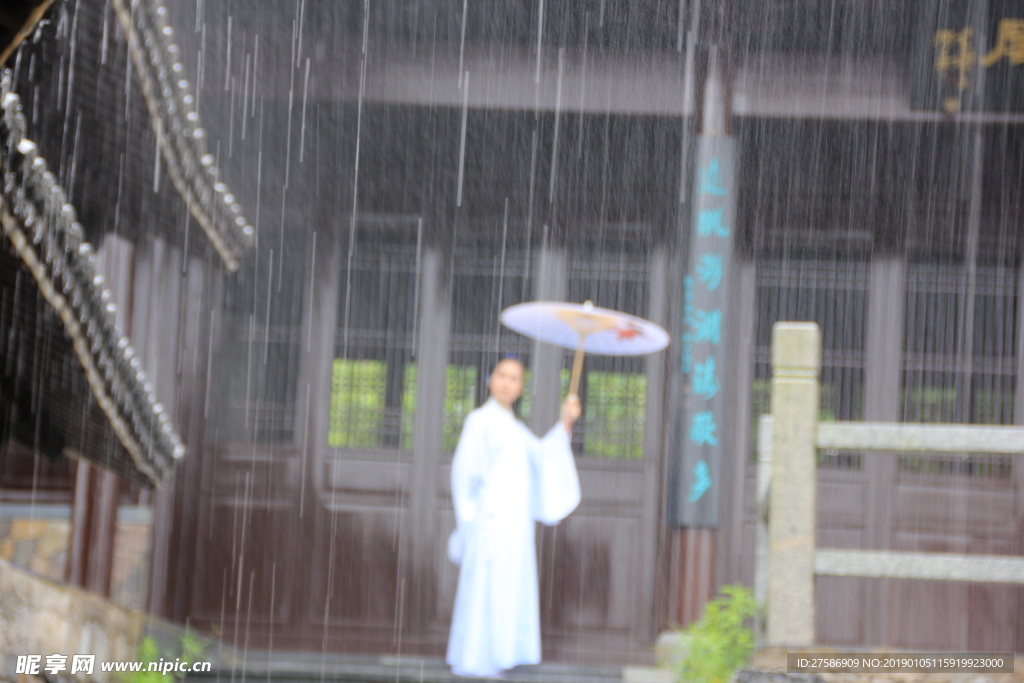 雨丝情愁