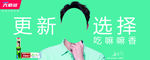 蓝天六必治林更新代言