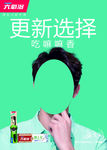 蓝天六必治林更新代言三角牌