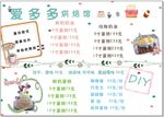 蛋糕店价格表