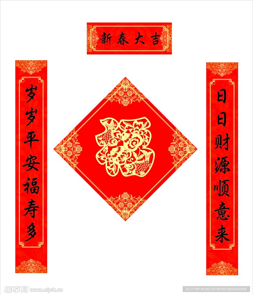 对联