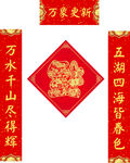对联