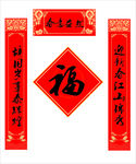 对联