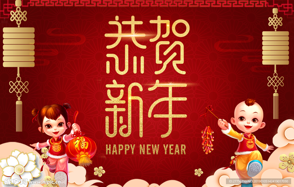 新年海报