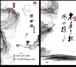 水墨名片