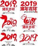 2019 字体