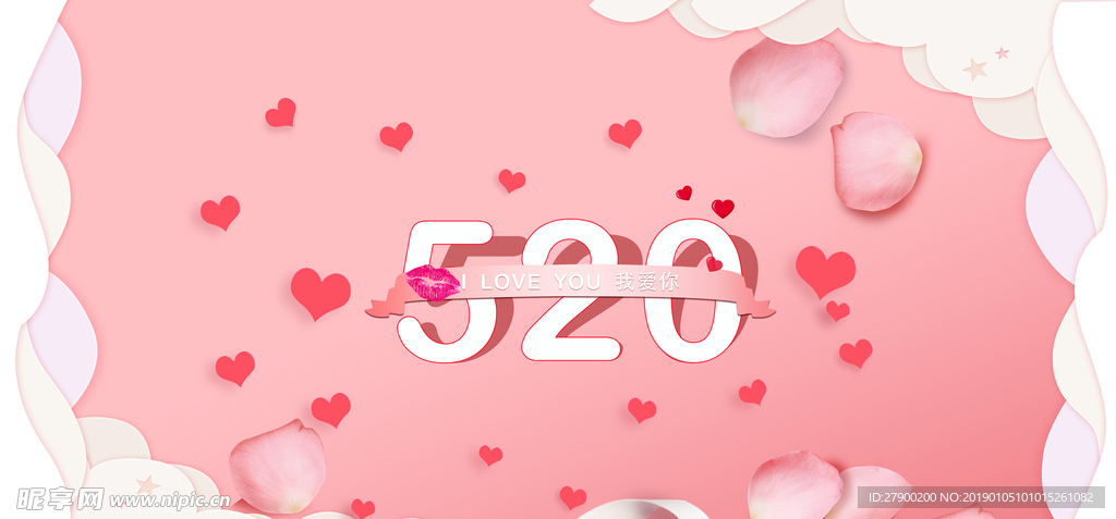 520促销