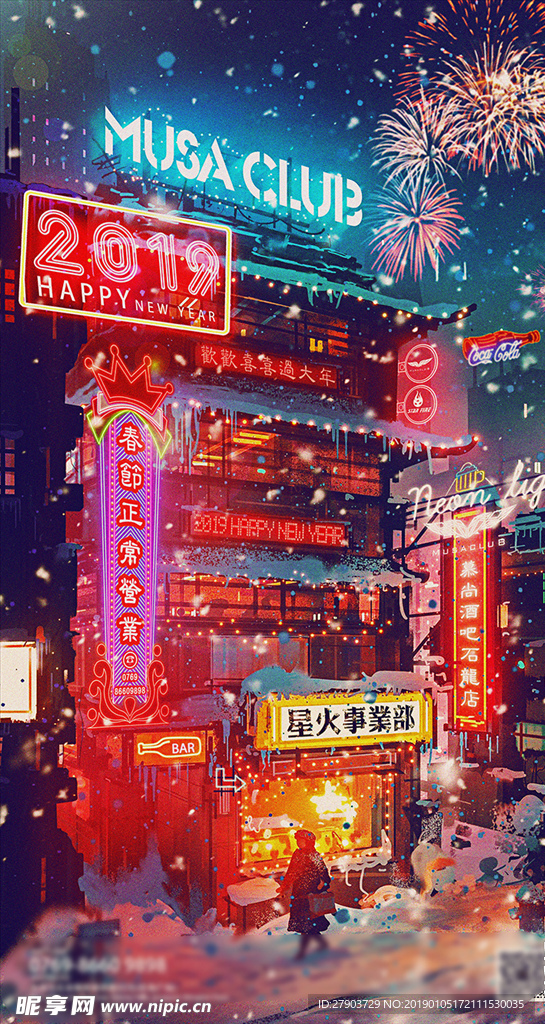 酒吧新年视觉海报