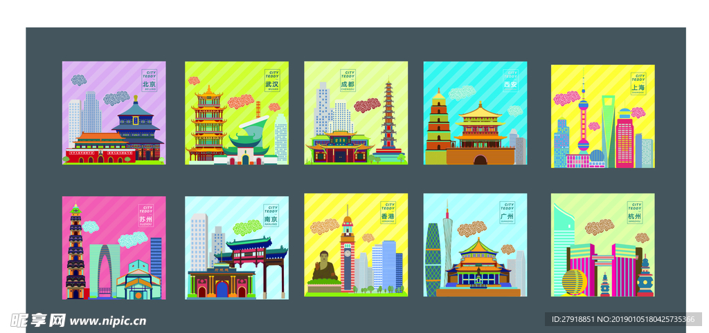 扁平化中国城市标志建筑矢量素材