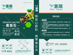 麦饭石有机肥