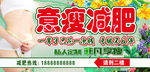 意瘦减肥
