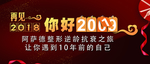 2019你好