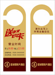 送餐卡