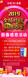 活动展架