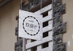 LOGO智能贴图样机模板