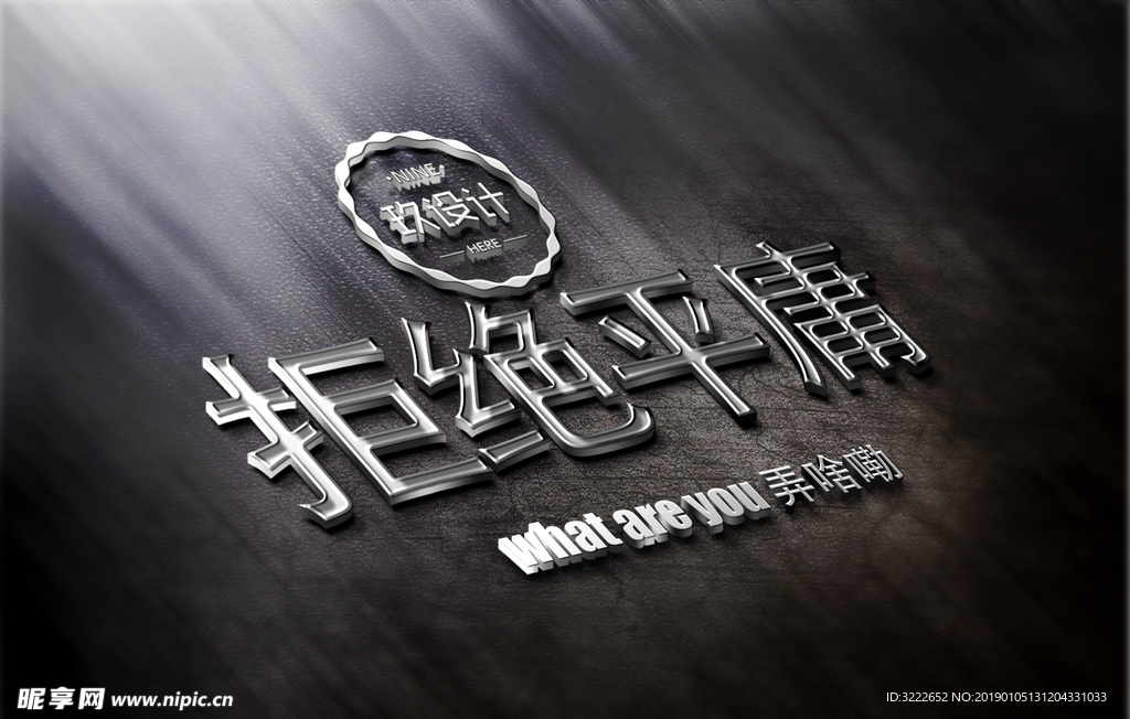 LOGO智能贴图样机
