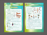 糖尿病科普健康教育海报展板