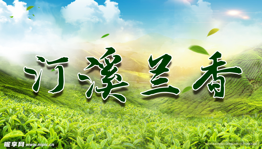 茶海报