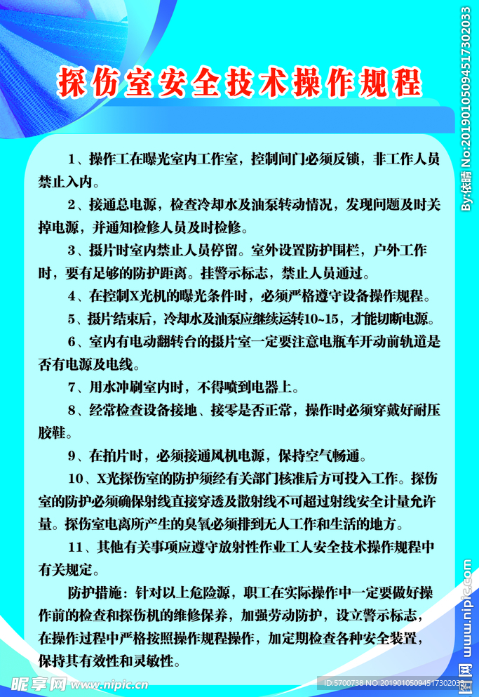 公司制度