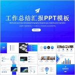 商务PPT