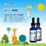 嘤纷乐锌滴剂