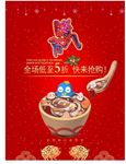 腊八节