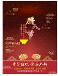 腊八节