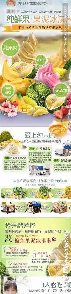 榴莲冰淇淋招商加盟网站手机首页
