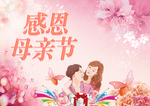 母亲节背景