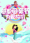 母亲节背景