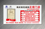 购车请到正规门店