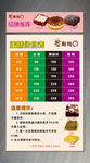 蛋糕价目表招牌推荐
