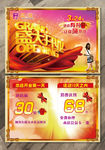 盛大开业宣传单