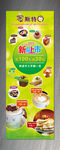甜品饮品展架