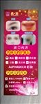 纹眉漂唇眼线进口内衣香水展架