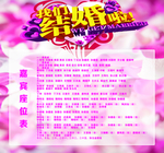 结婚