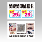 美甲名片