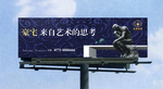 广告牌蓝色设计