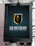 蓝湾国际