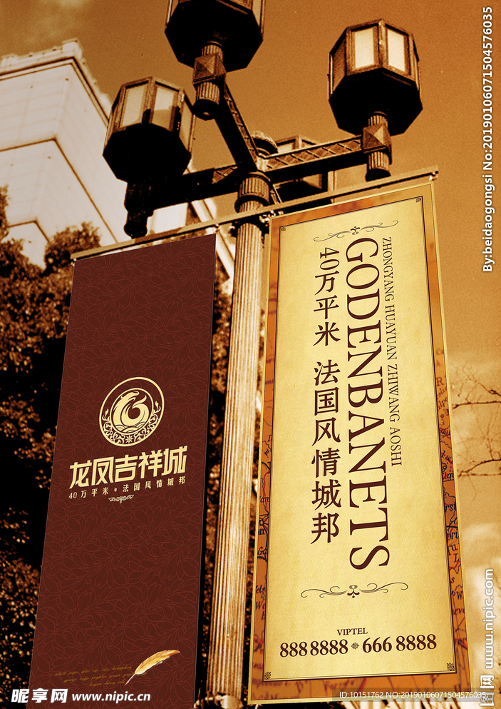 吊旗
