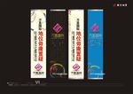 注水旗