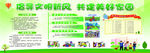 倡导文明新风   共建美好家园