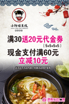 米线海报 小阿妹LOGO