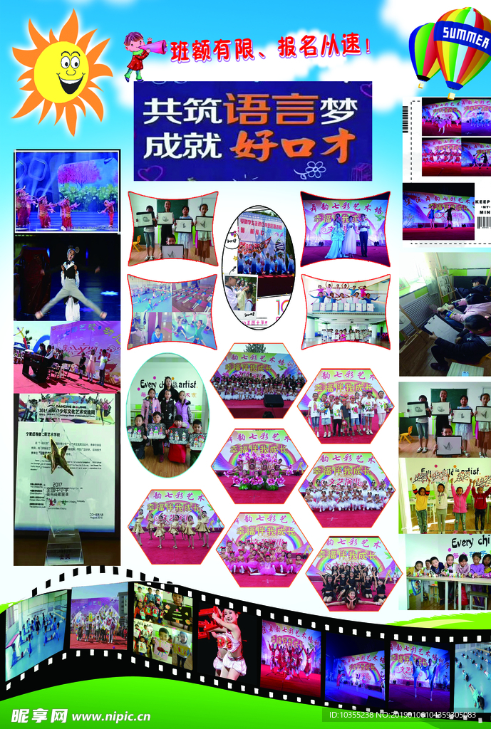 宣传单 彩页