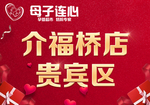 贵宾区