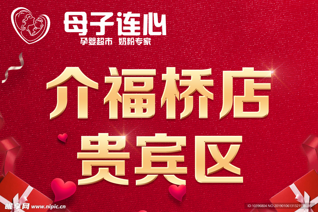 贵宾区