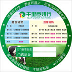转奶贴